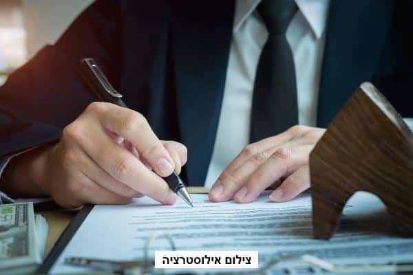 תביעת תושב העיר