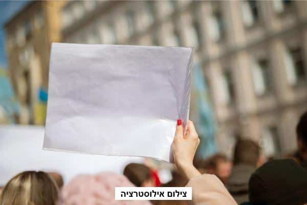 שביתה נגד "חוק הארנונה"