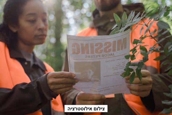 חיפושים אחר הנעדרת
