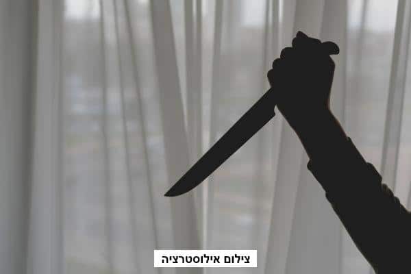 מחלוקת שהסתיימה בדקירה