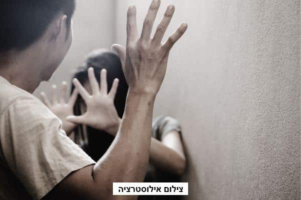 אלימות במשפחה