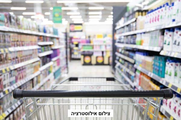 להאבק ביוקר במחיה