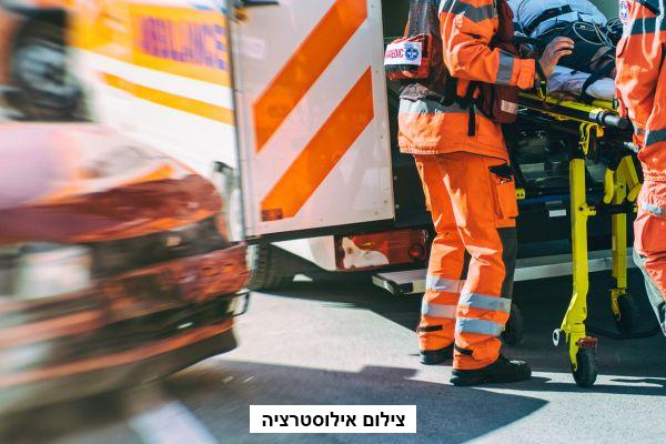 אירוע חירום