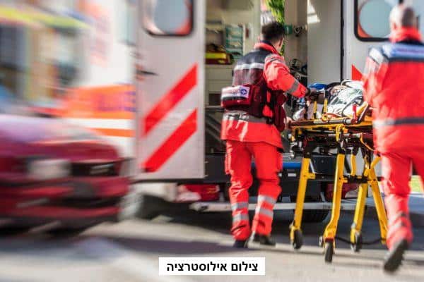 תאונה קשה