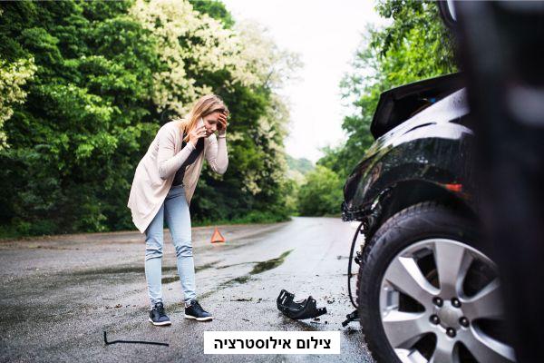 תאונת דרכים