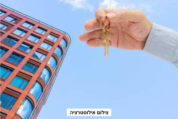 בניין דירות