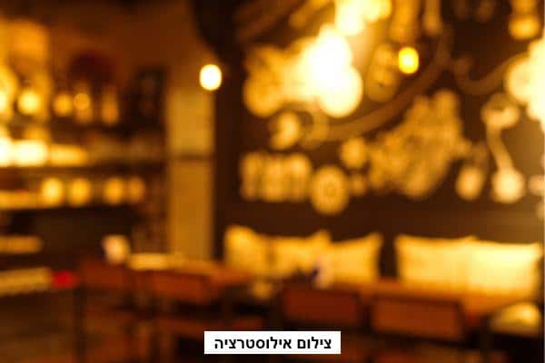 פאב