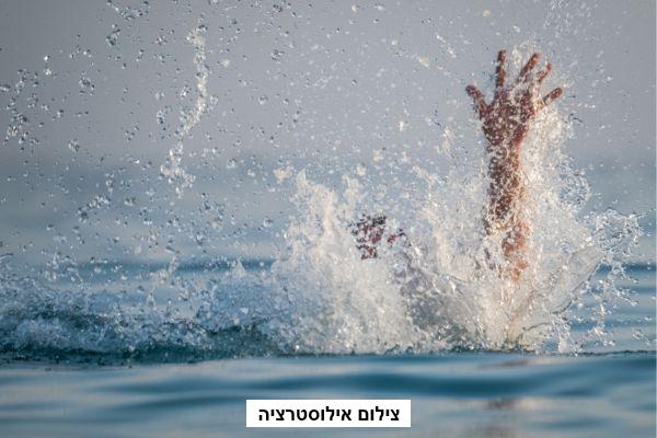 גבר טובע