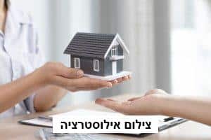 ש.ק.ל ישראל: דירות חדשות לאנשים עם צרכים מיוחדים