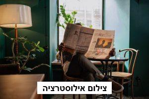 מודעת אבל בידיעות אחרונות