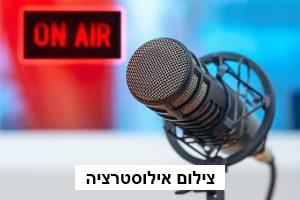 פרסום ברדיו