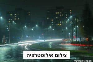 היפותרמיה קטלנית בישראל: מקרי מוות בחיפה ובבת ים