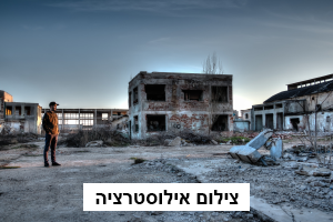 מבנים מסוכנים, מידע שגוי וחוסר מענה מספק לאוכלוסיות מיוחדות: מבקר המדינה מתריע על ליקויים חמורים בבת ים